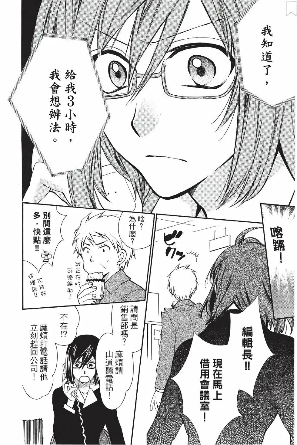 《31idream》第18话 第28页
