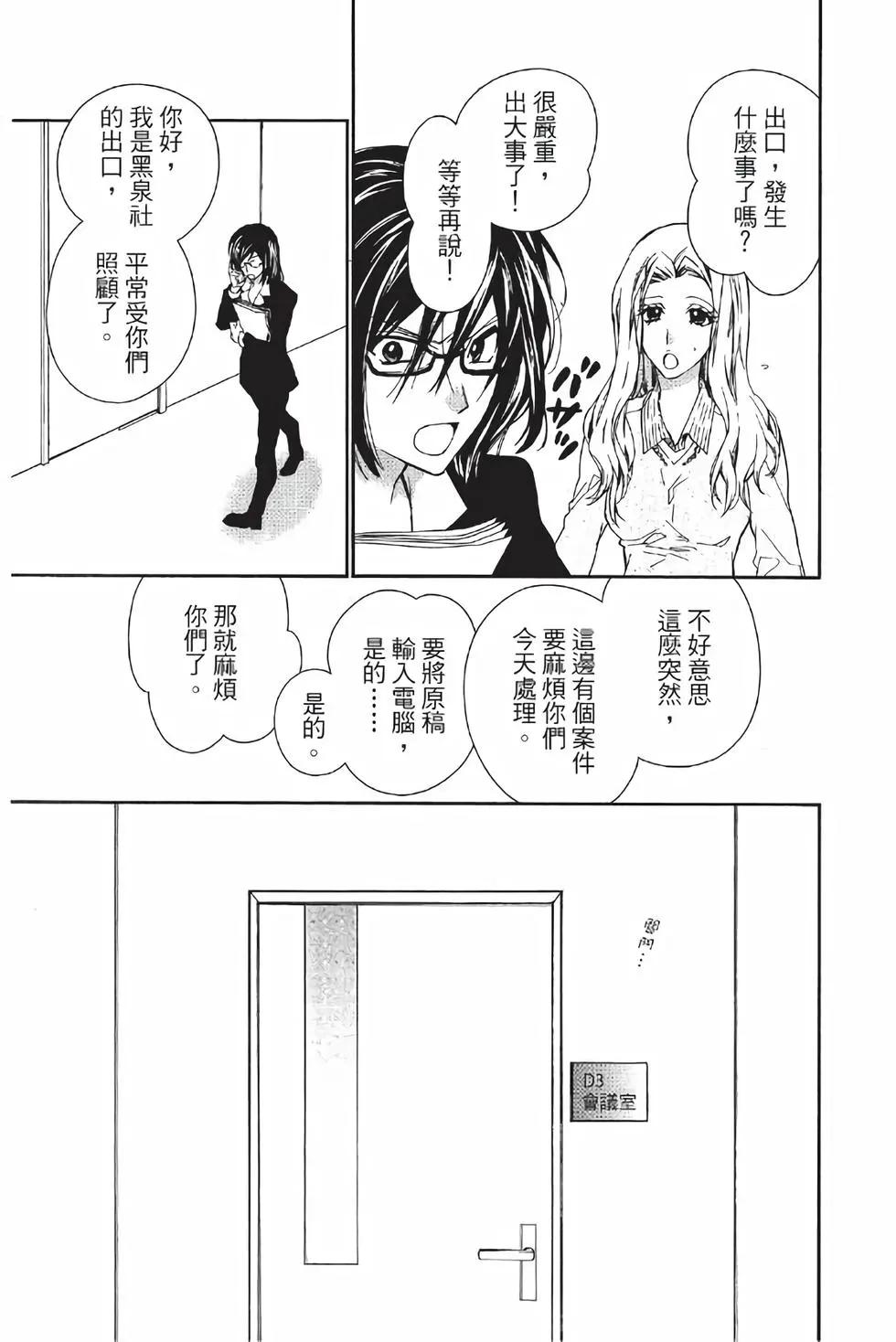 《31idream》第18话 第29页