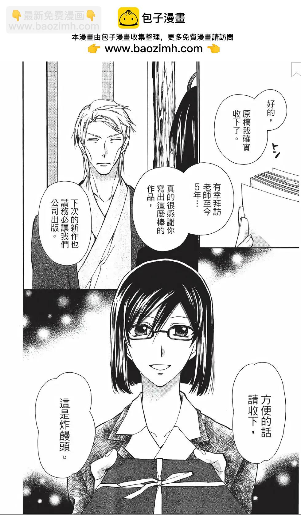 《31idream》第18话 第2页