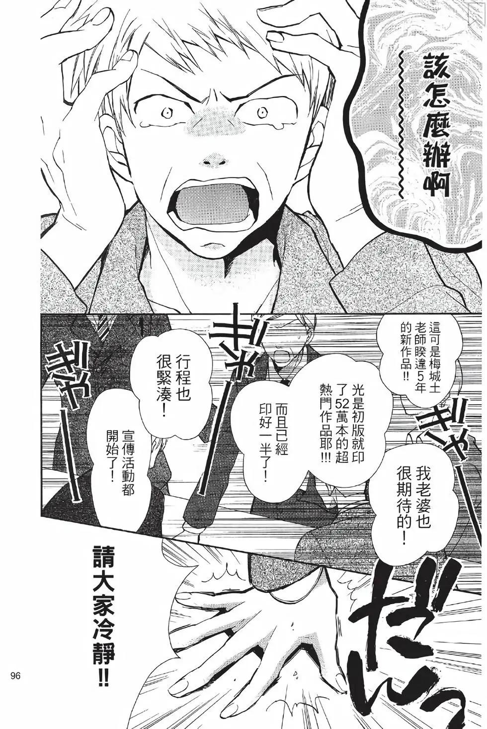 《31idream》第18话 第30页