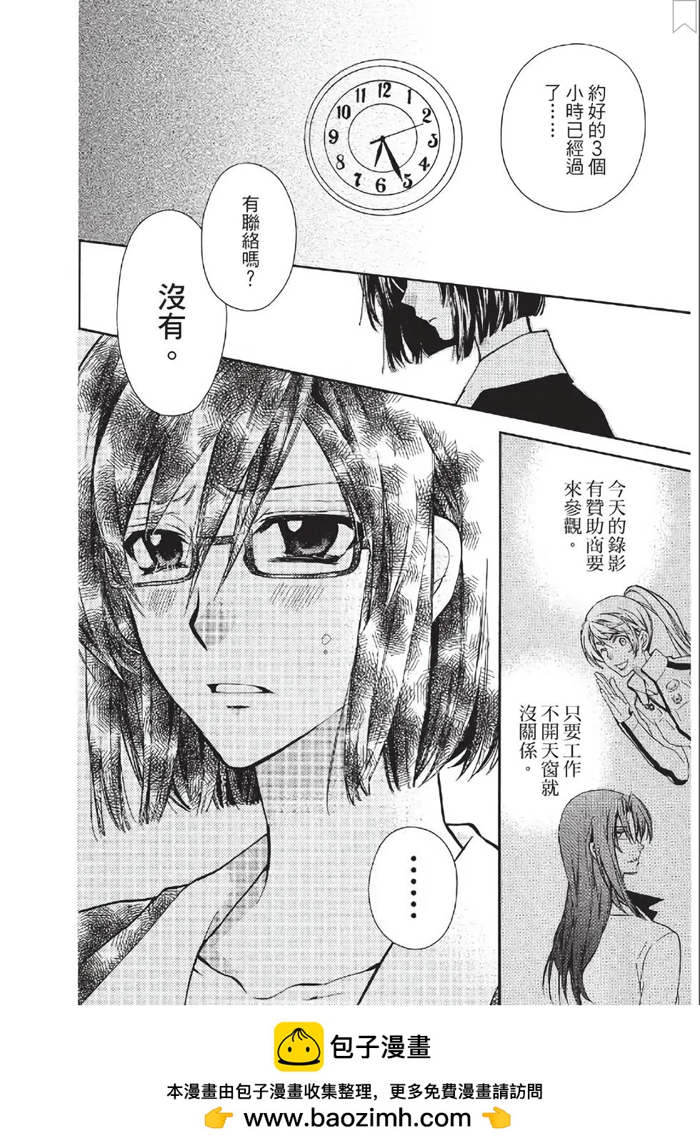 《31idream》第18话 第32页