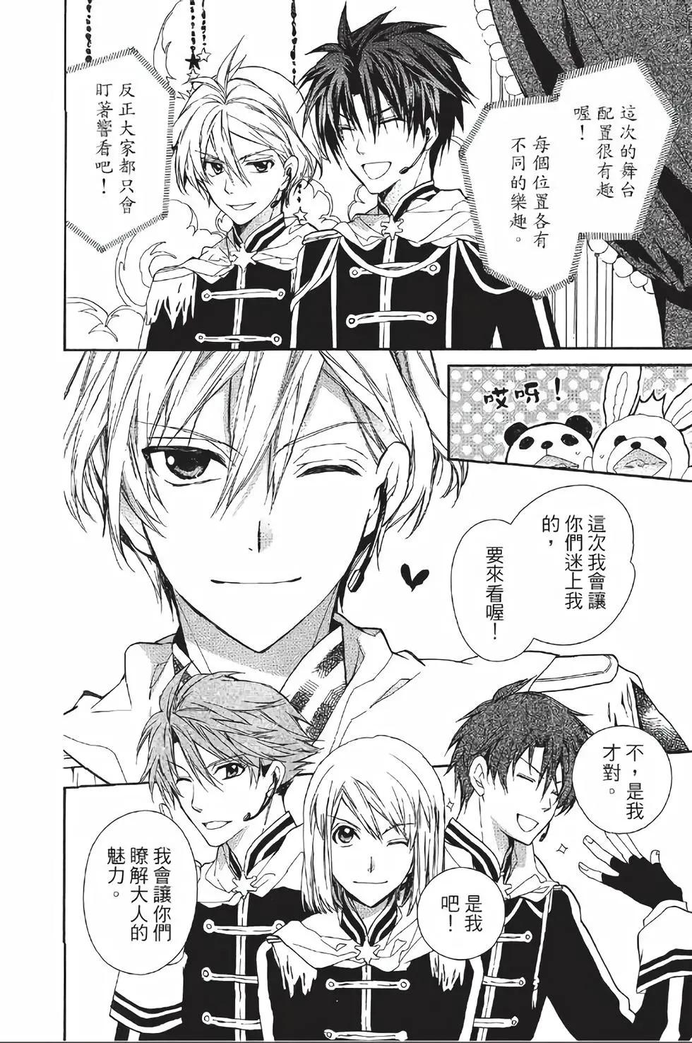 《31idream》第18话 第6页