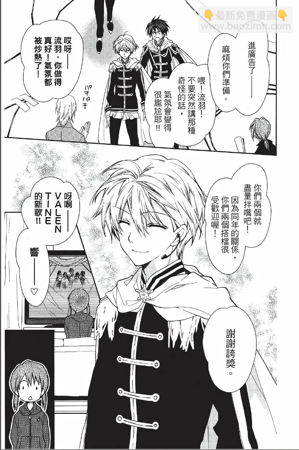 《31idream》第18话 第7页