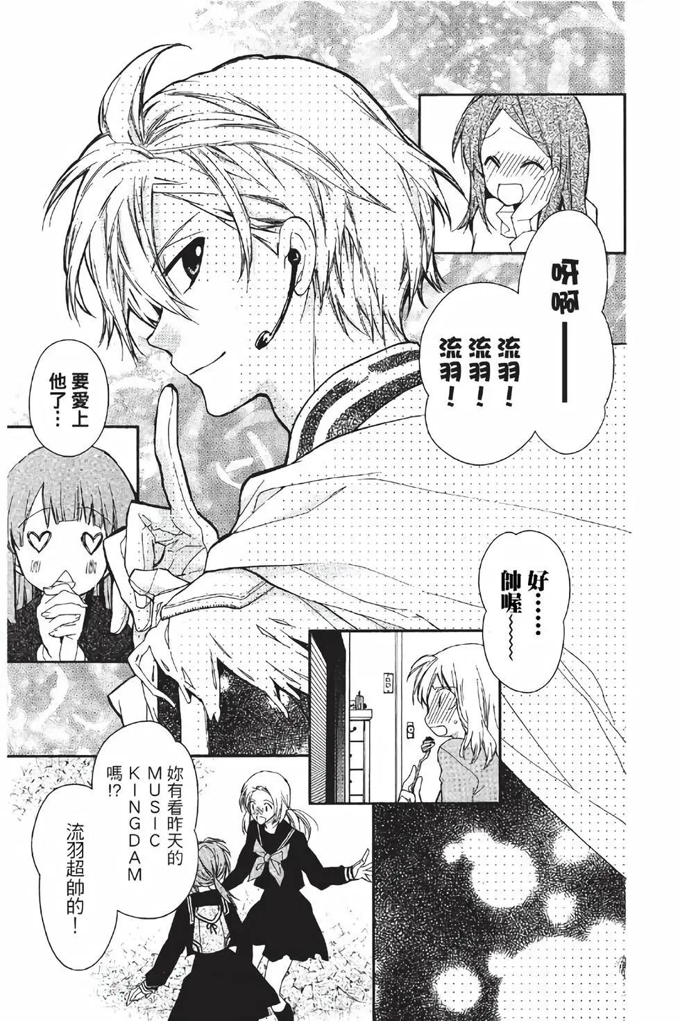 《31idream》第18话 第9页