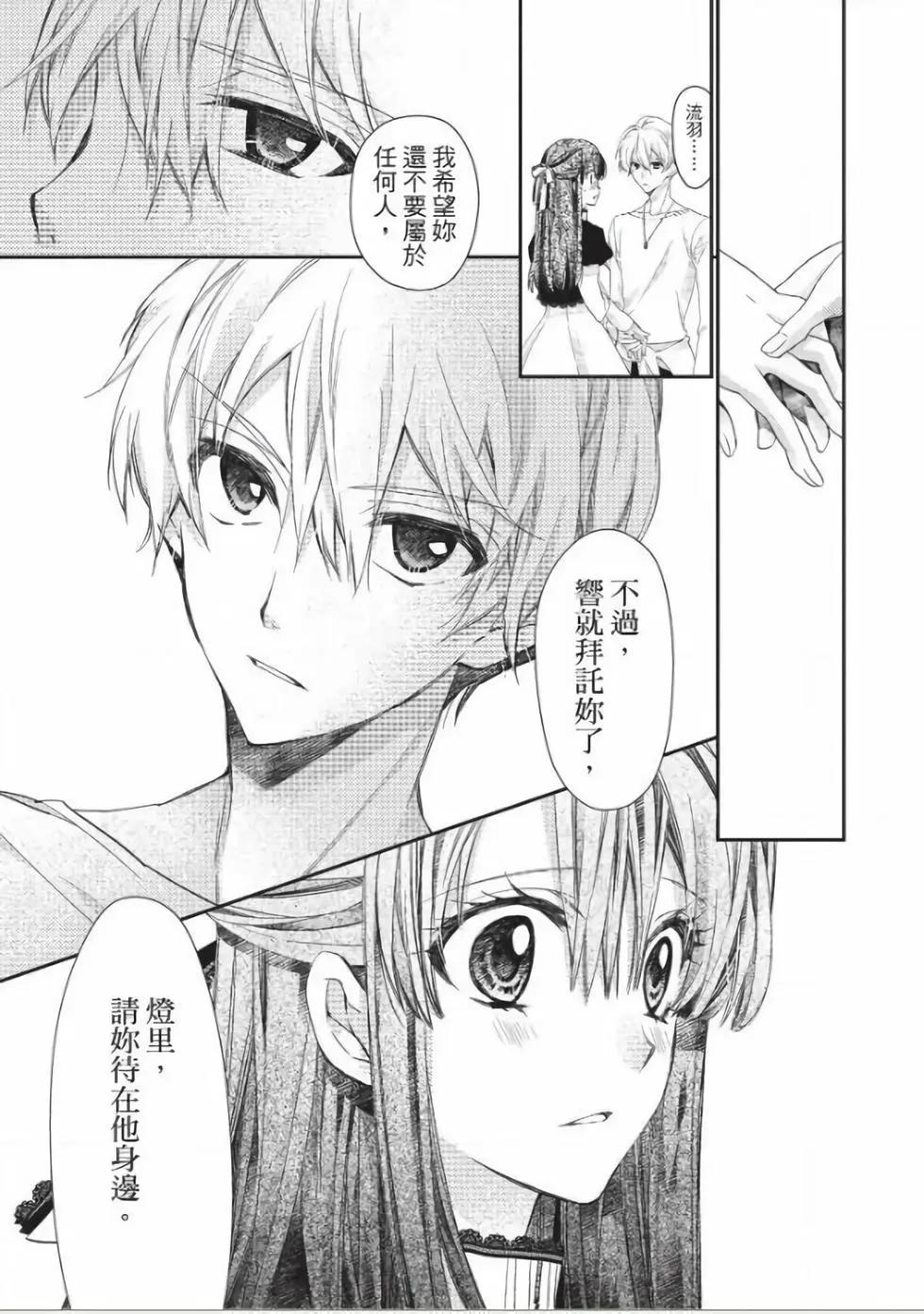 《31idream》第26话 第10页