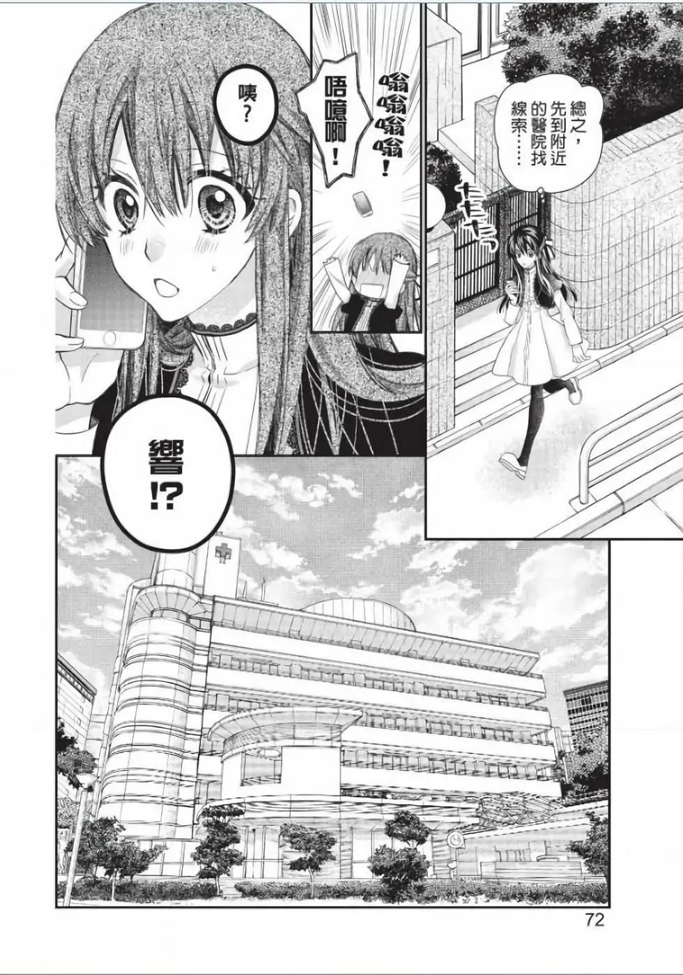 《31idream》第26话 第13页