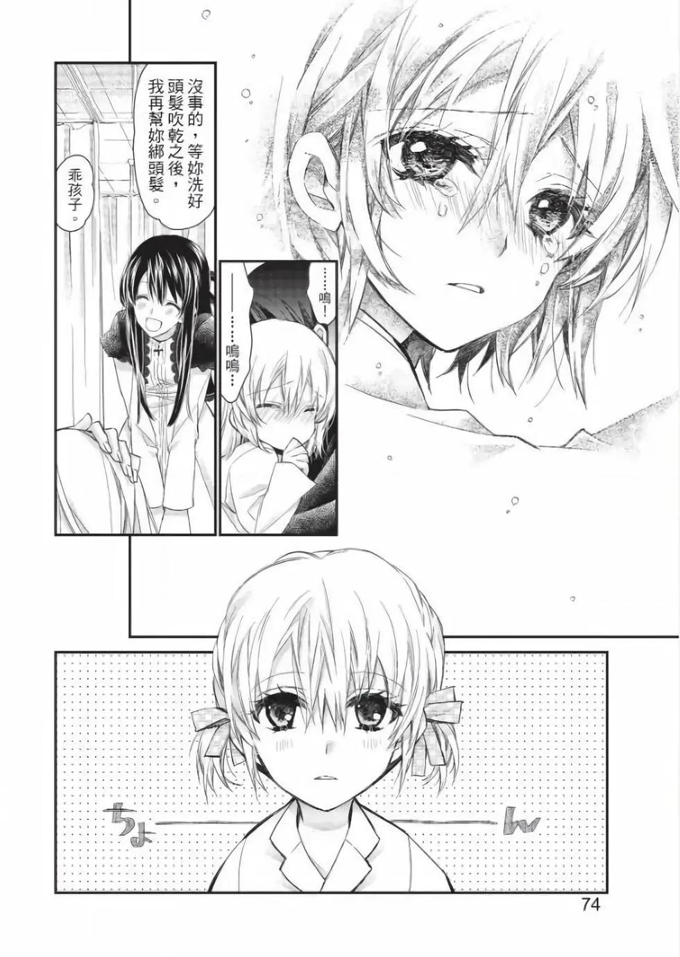 《31idream》第26话 第15页