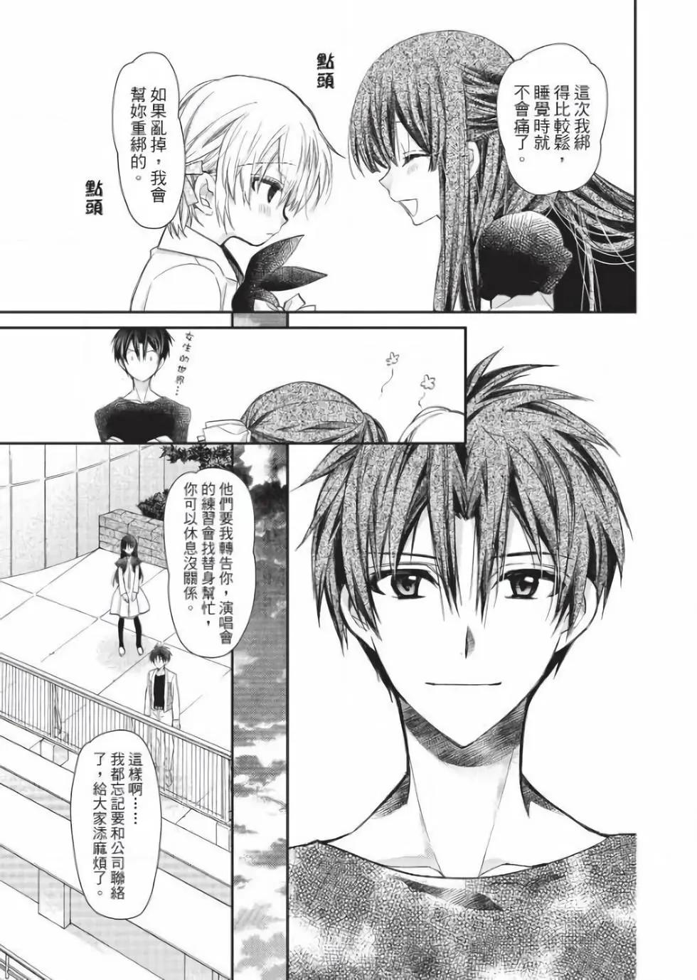 《31idream》第26话 第16页