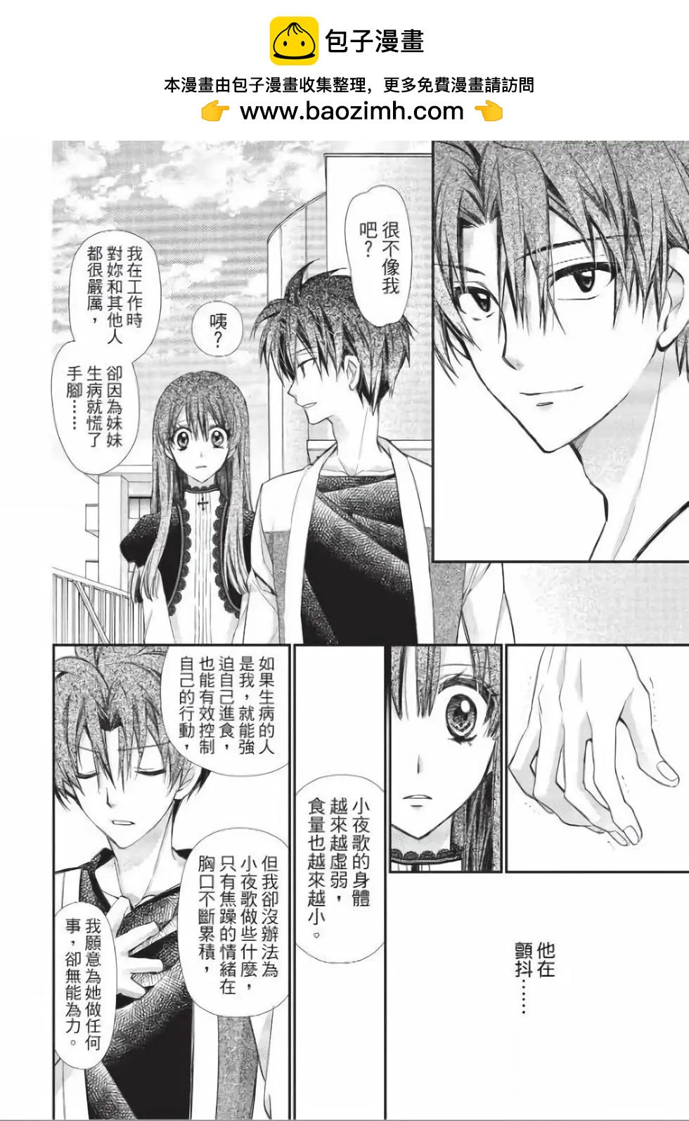《31idream》第26话 第17页