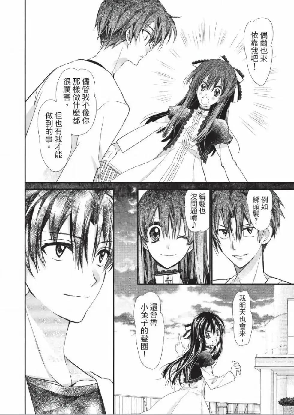 《31idream》第26话 第19页