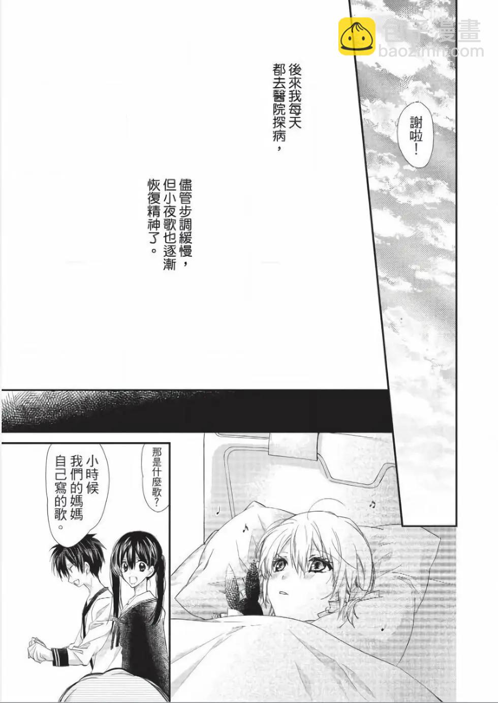 《31idream》第26话 第20页
