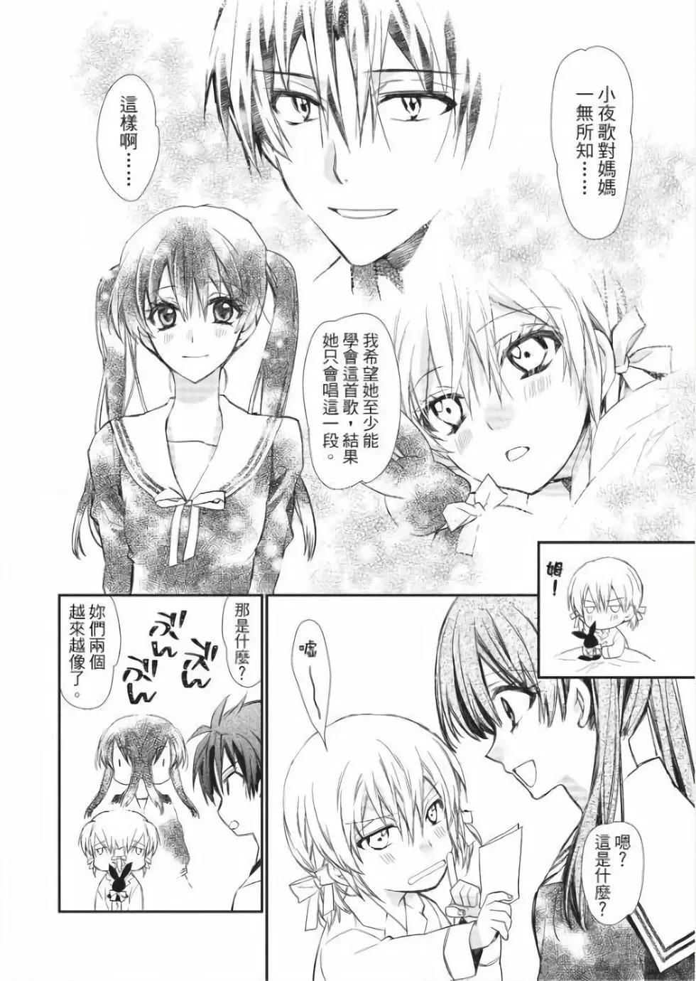 《31idream》第26话 第21页