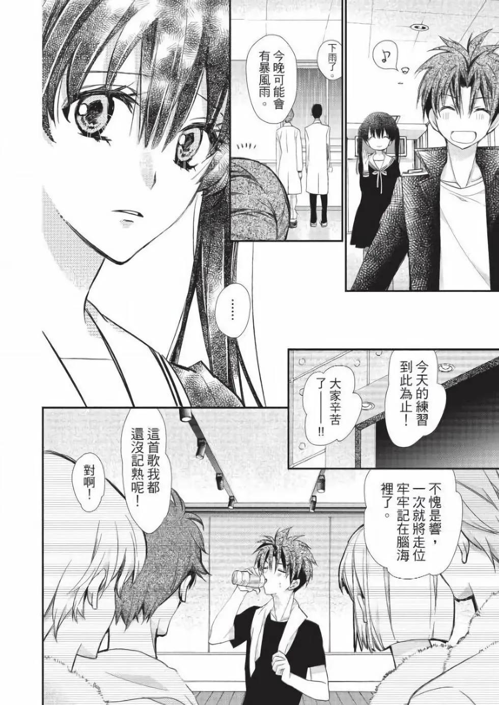 《31idream》第26话 第23页