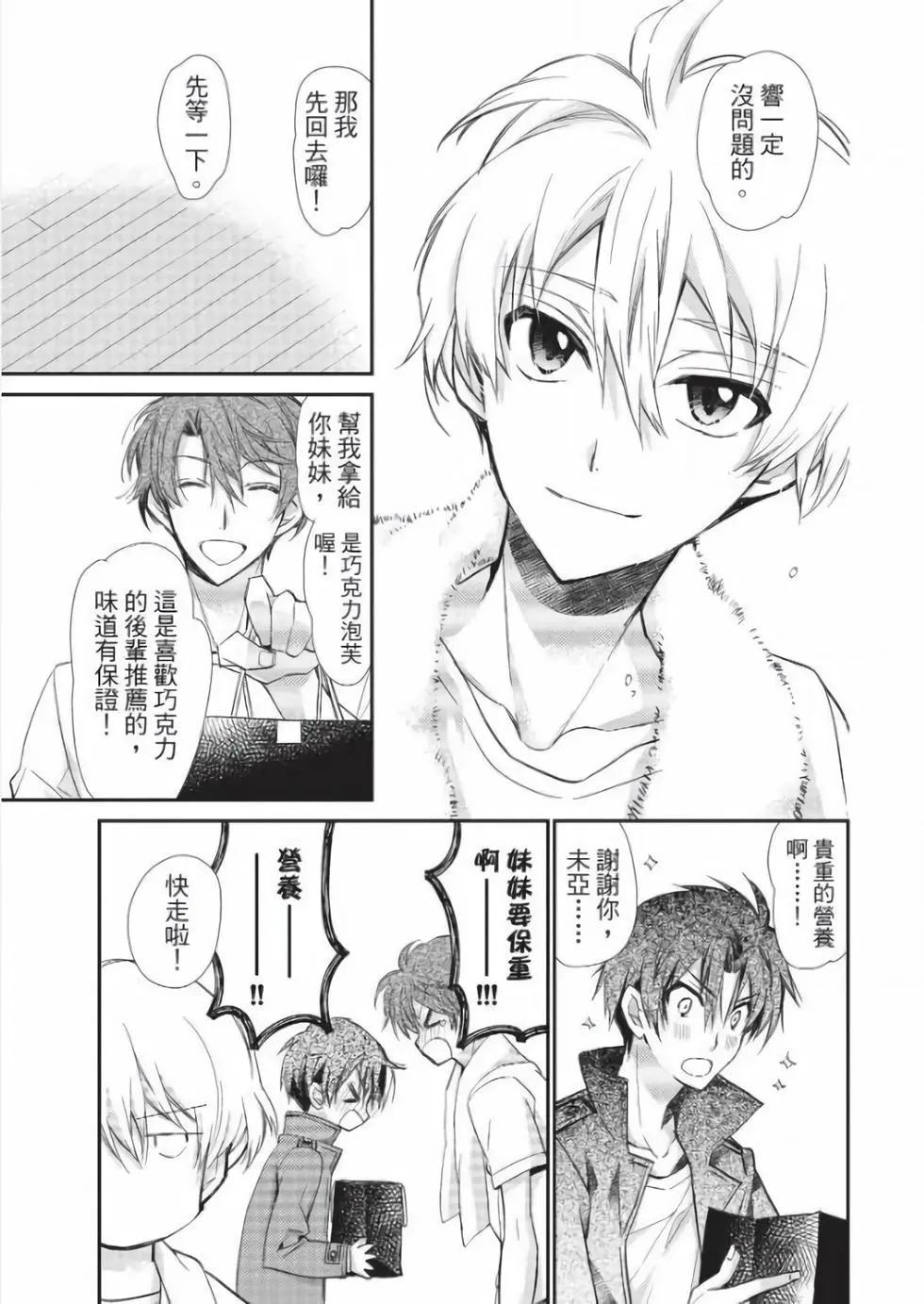 《31idream》第26话 第24页
