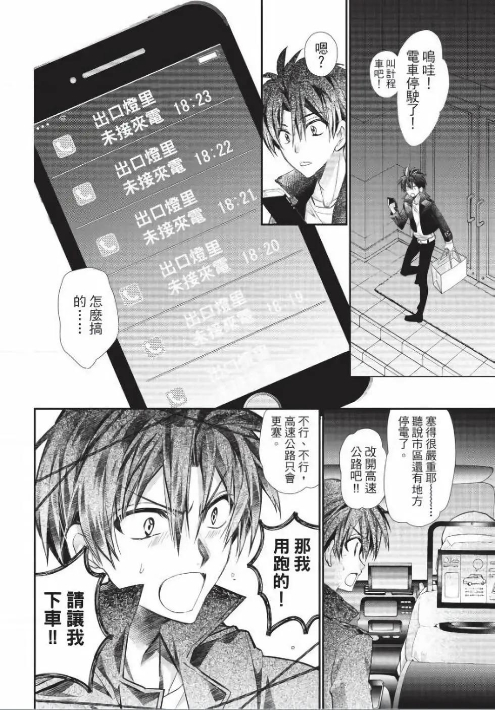 《31idream》第26话 第25页