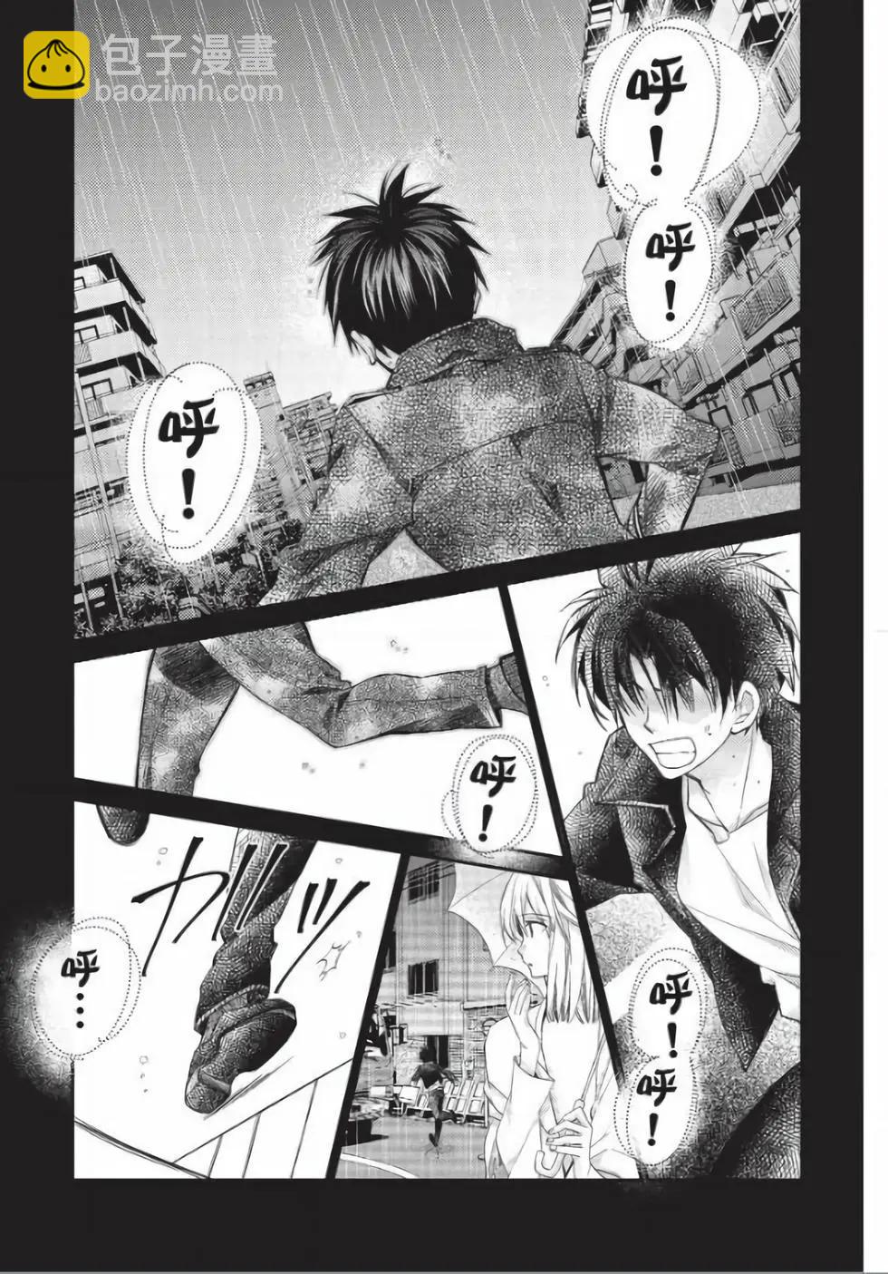 《31idream》第26话 第26页