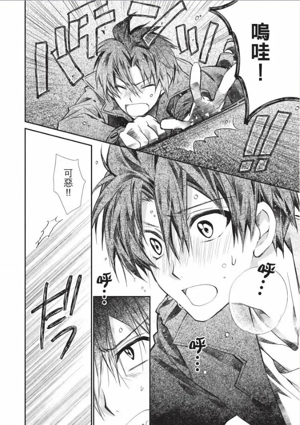 《31idream》第26话 第27页