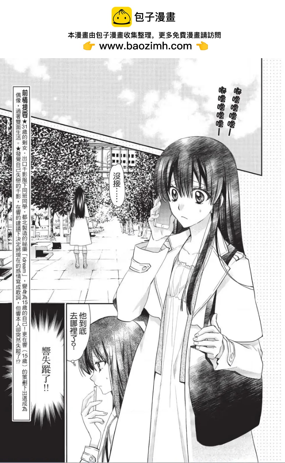 《31idream》第26话 第2页