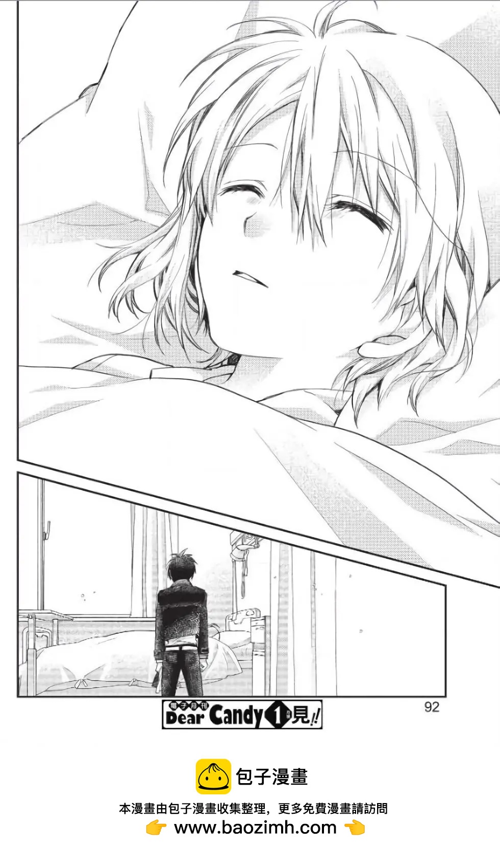 《31idream》第26话 第33页