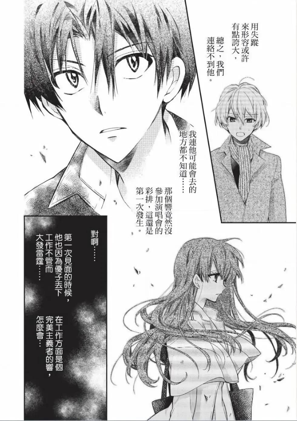 《31idream》第26话 第3页
