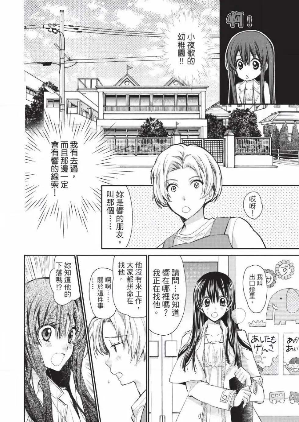 《31idream》第26话 第5页
