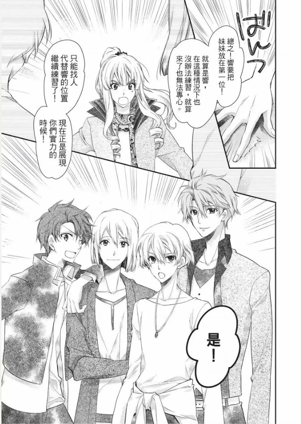 《31idream》第26话 第8页