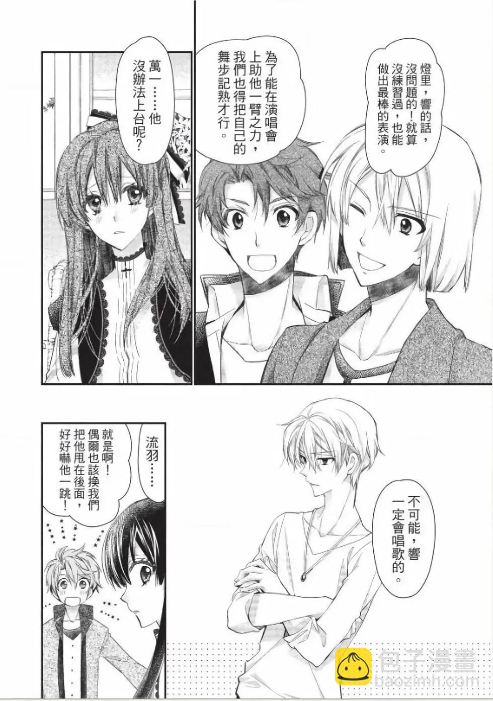 《31idream》第26话 第9页