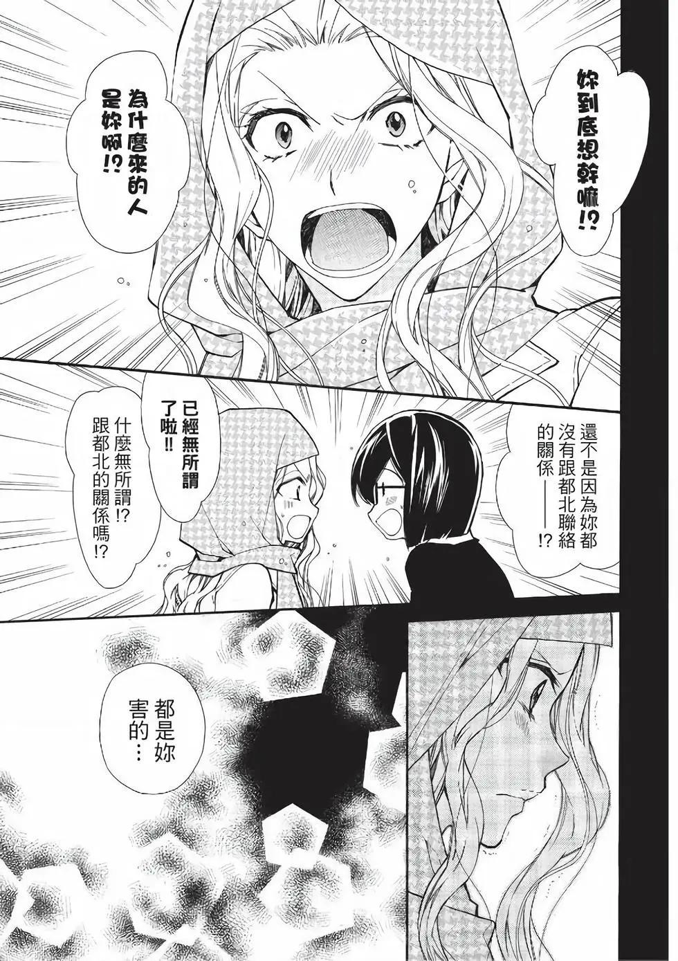 《31idream》第23话 第10页