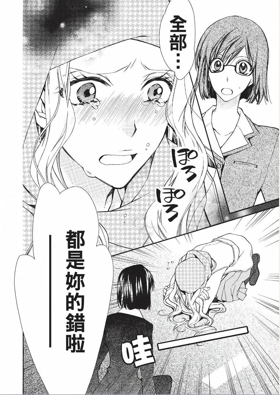 《31idream》第23话 第11页