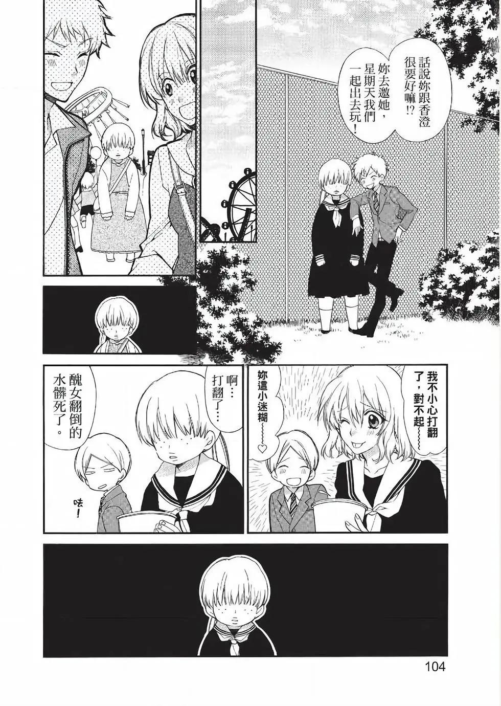 《31idream》第23话 第13页