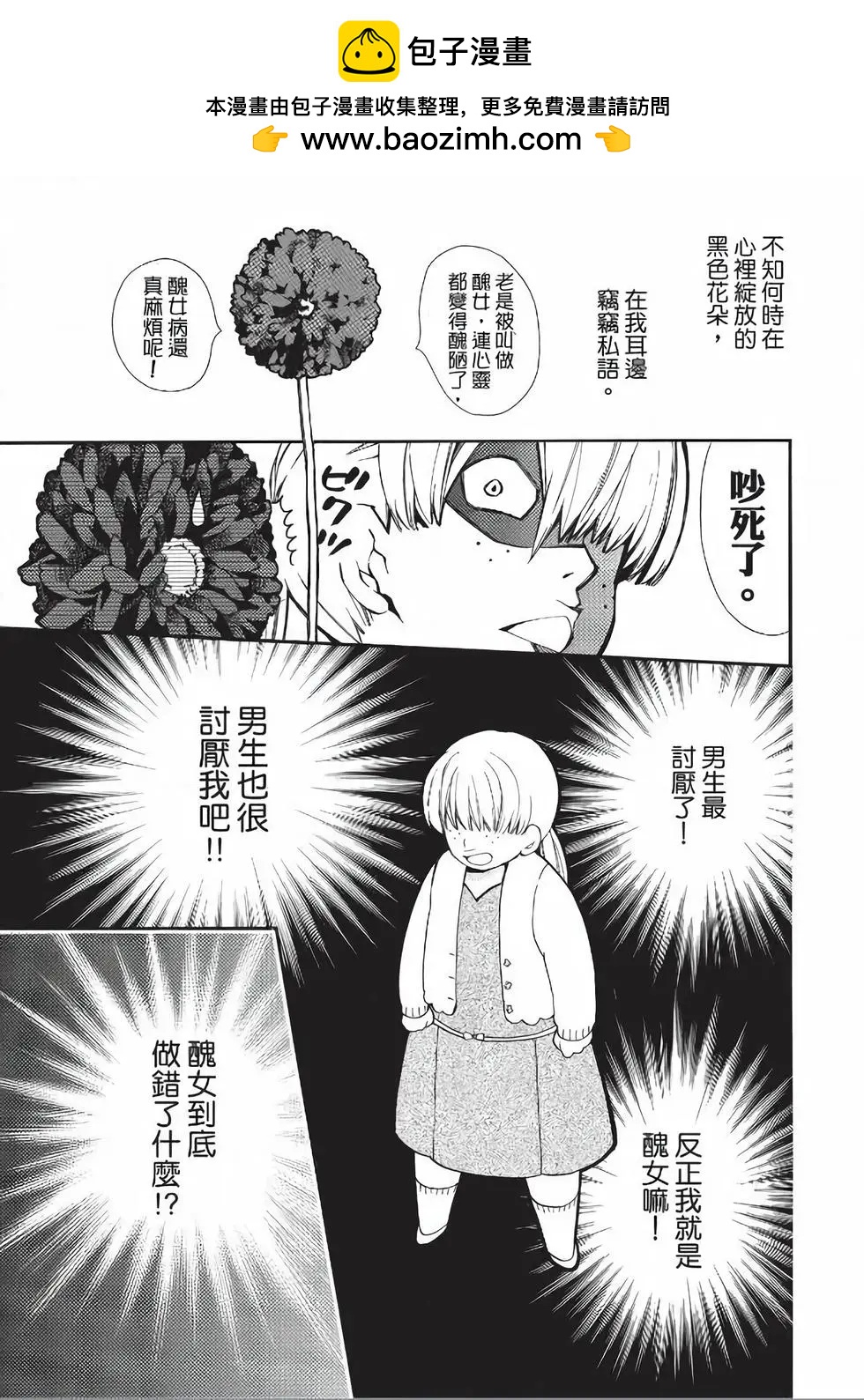 《31idream》第23话 第16页