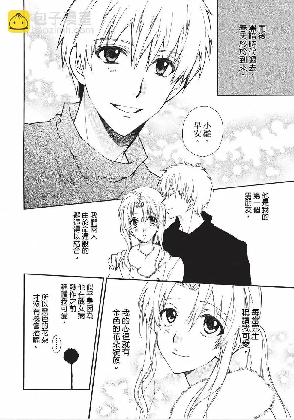 《31idream》第23话 第17页
