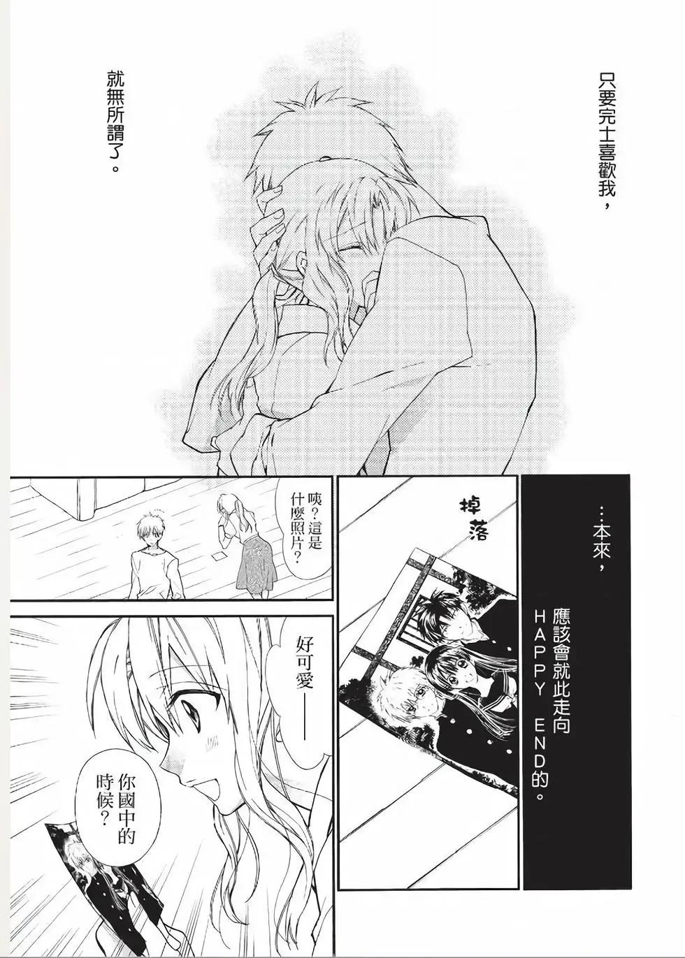 《31idream》第23话 第20页