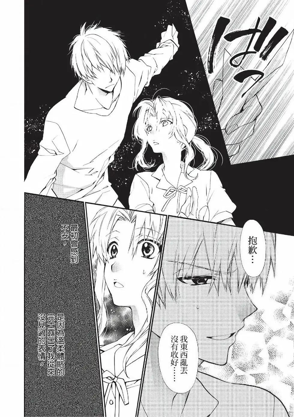《31idream》第23话 第21页