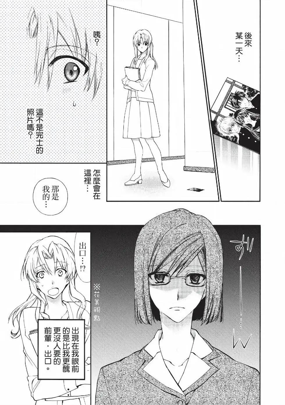 《31idream》第23话 第22页