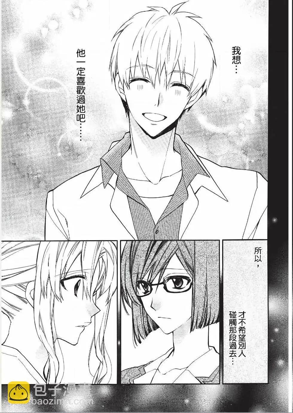 《31idream》第23话 第24页