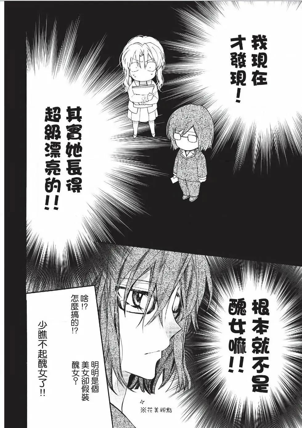 《31idream》第23话 第25页