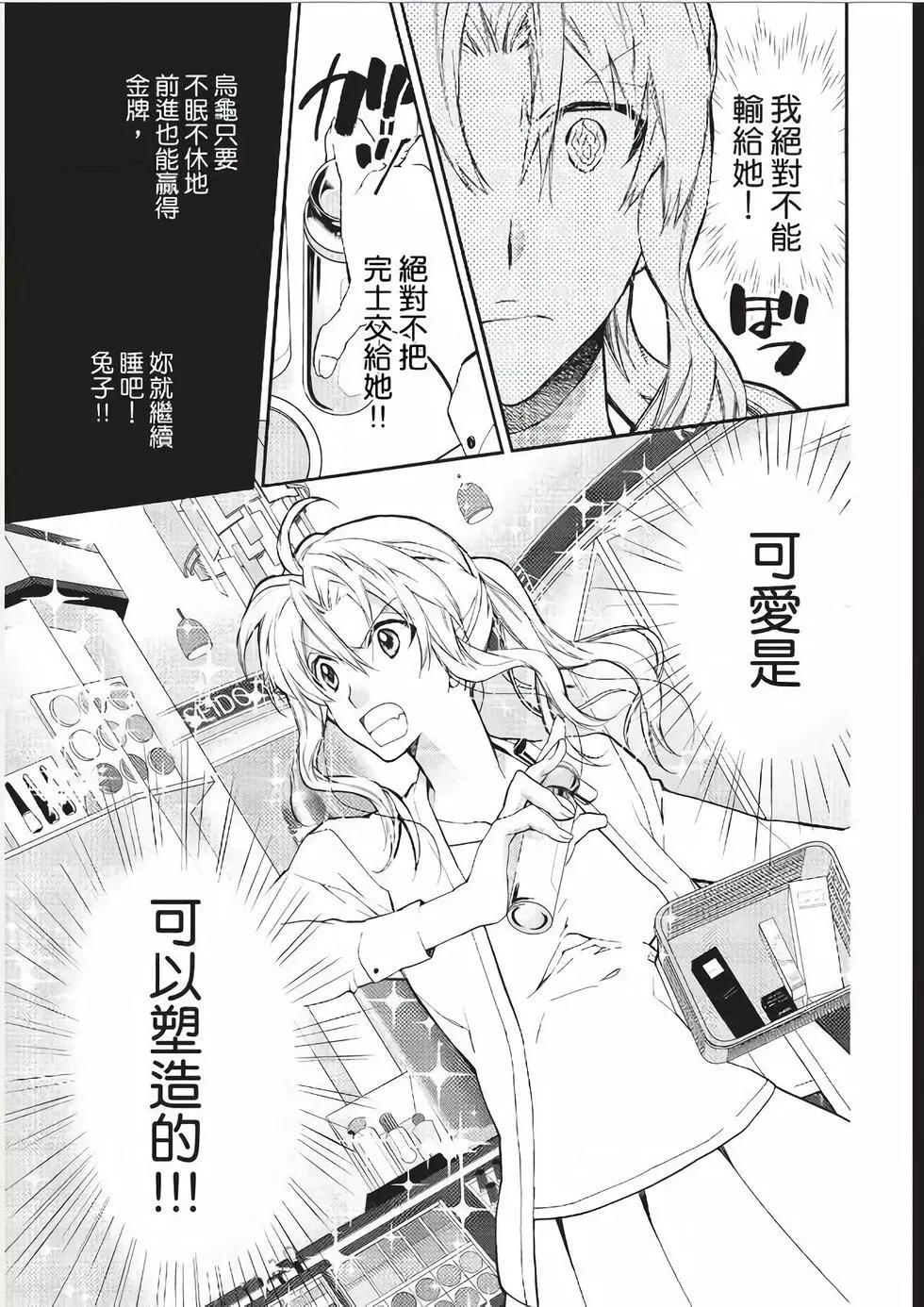 《31idream》第23话 第26页