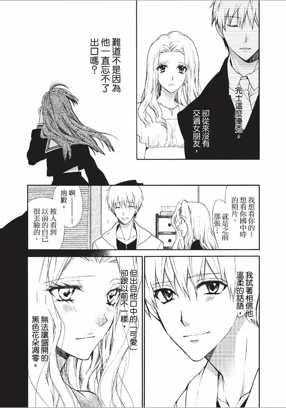 《31idream》第23话 第28页