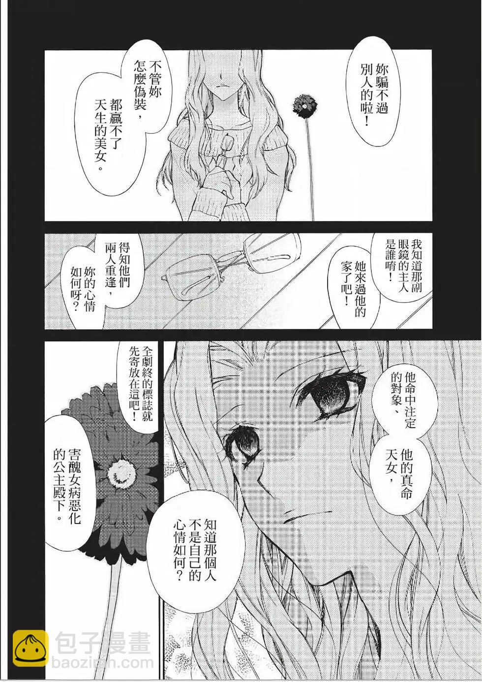 《31idream》第23话 第29页