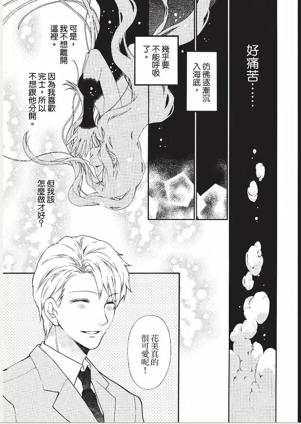 《31idream》第23话 第30页