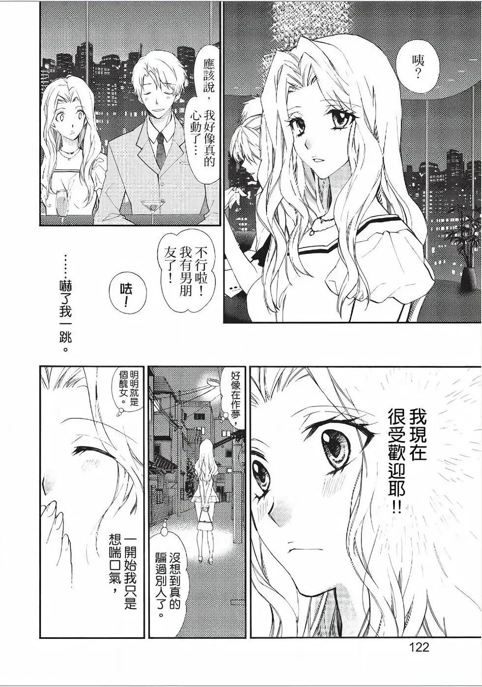 《31idream》第23话 第31页
