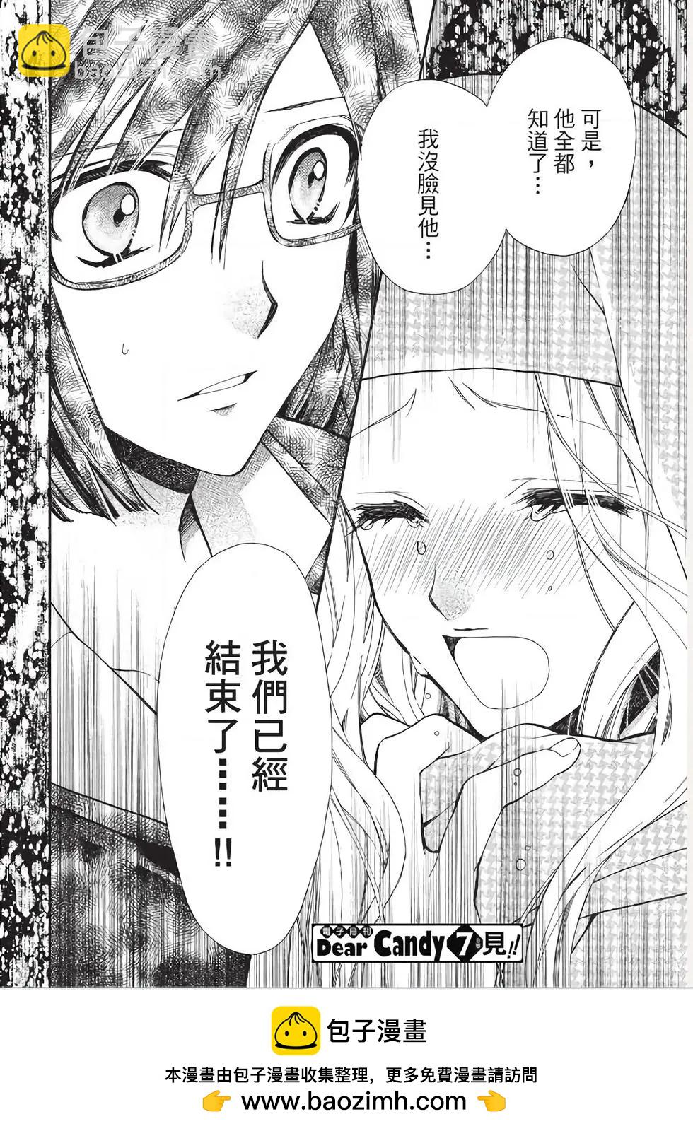 《31idream》第23话 第33页
