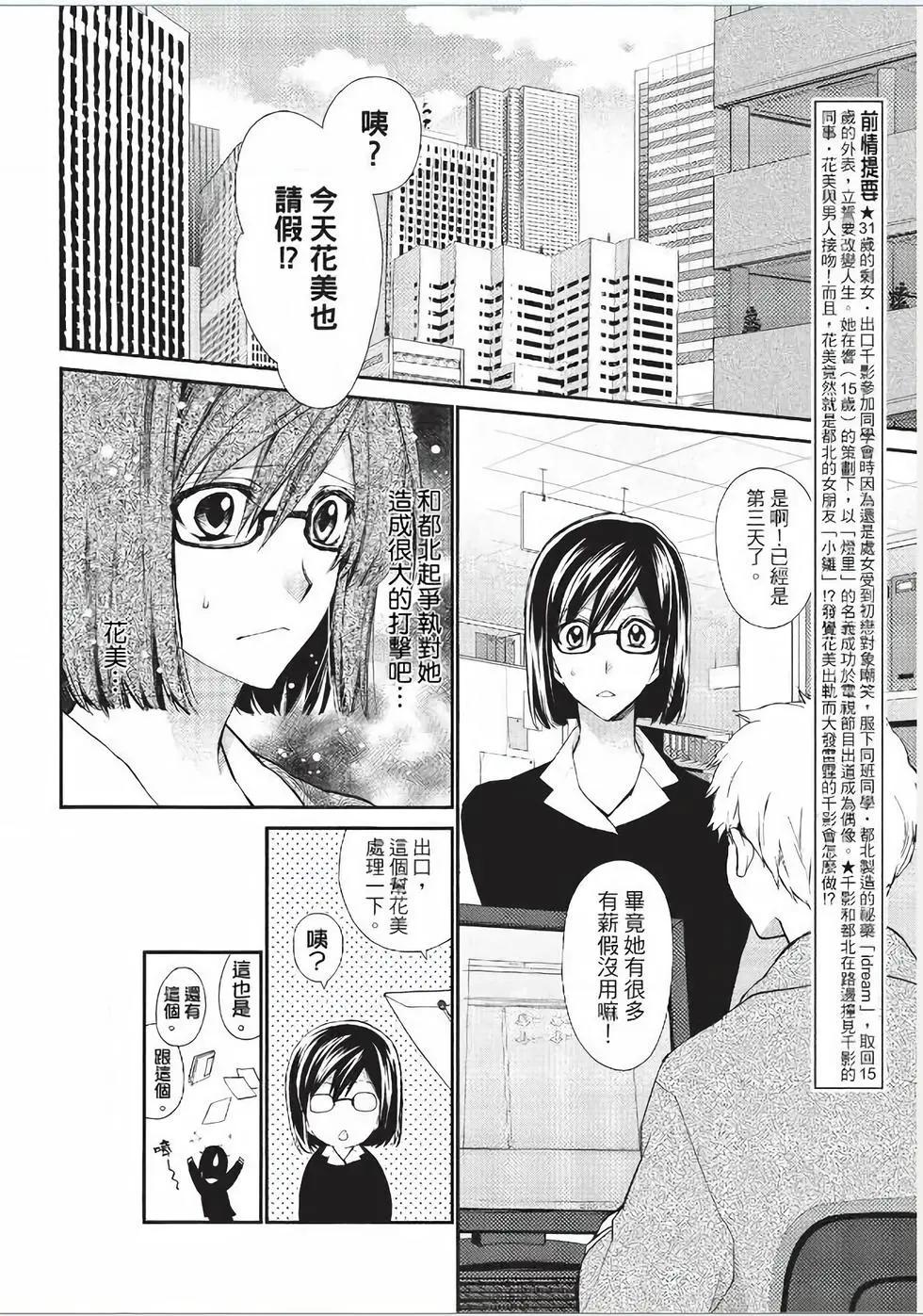 《31idream》第23话 第3页