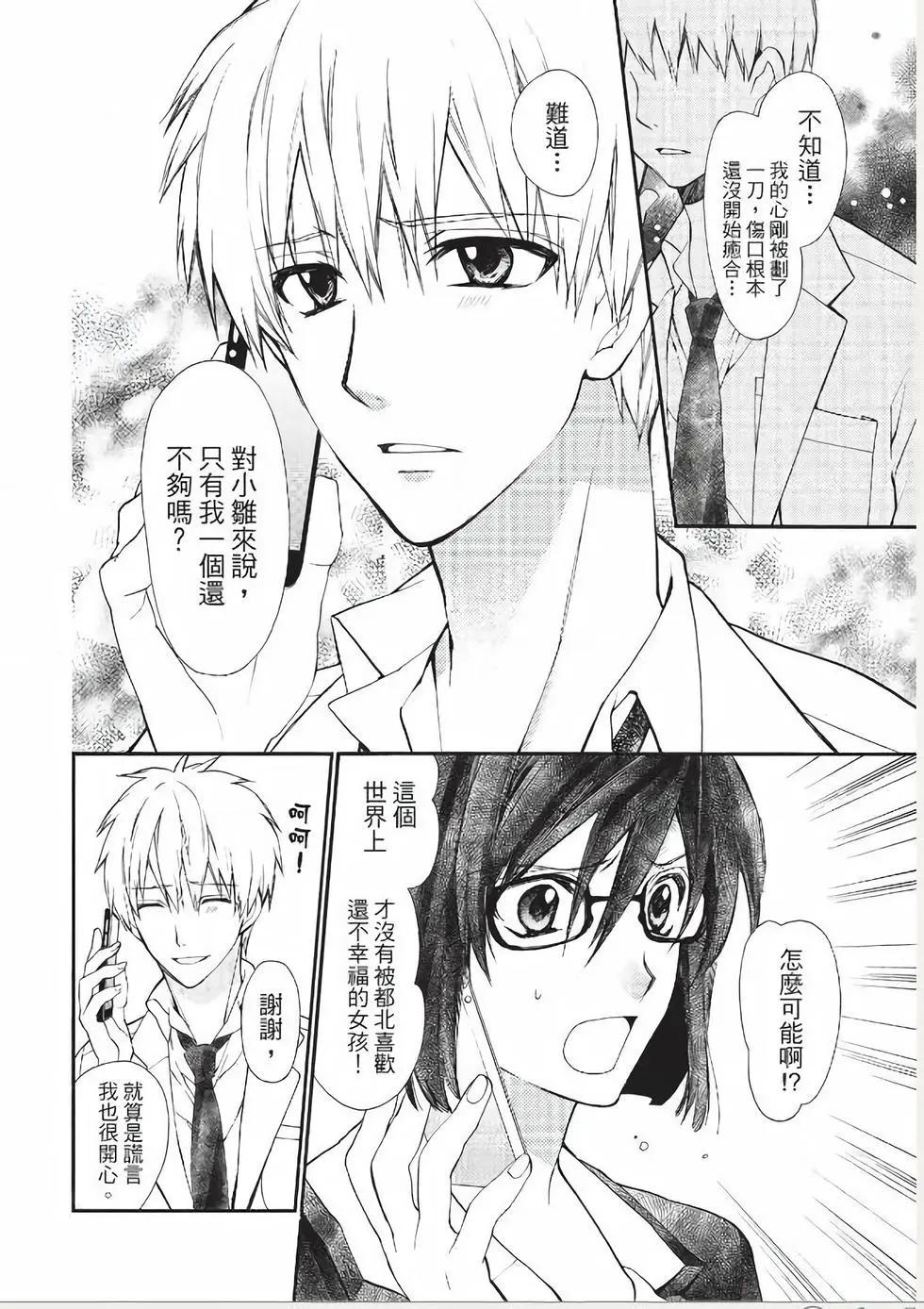 《31idream》第23话 第5页