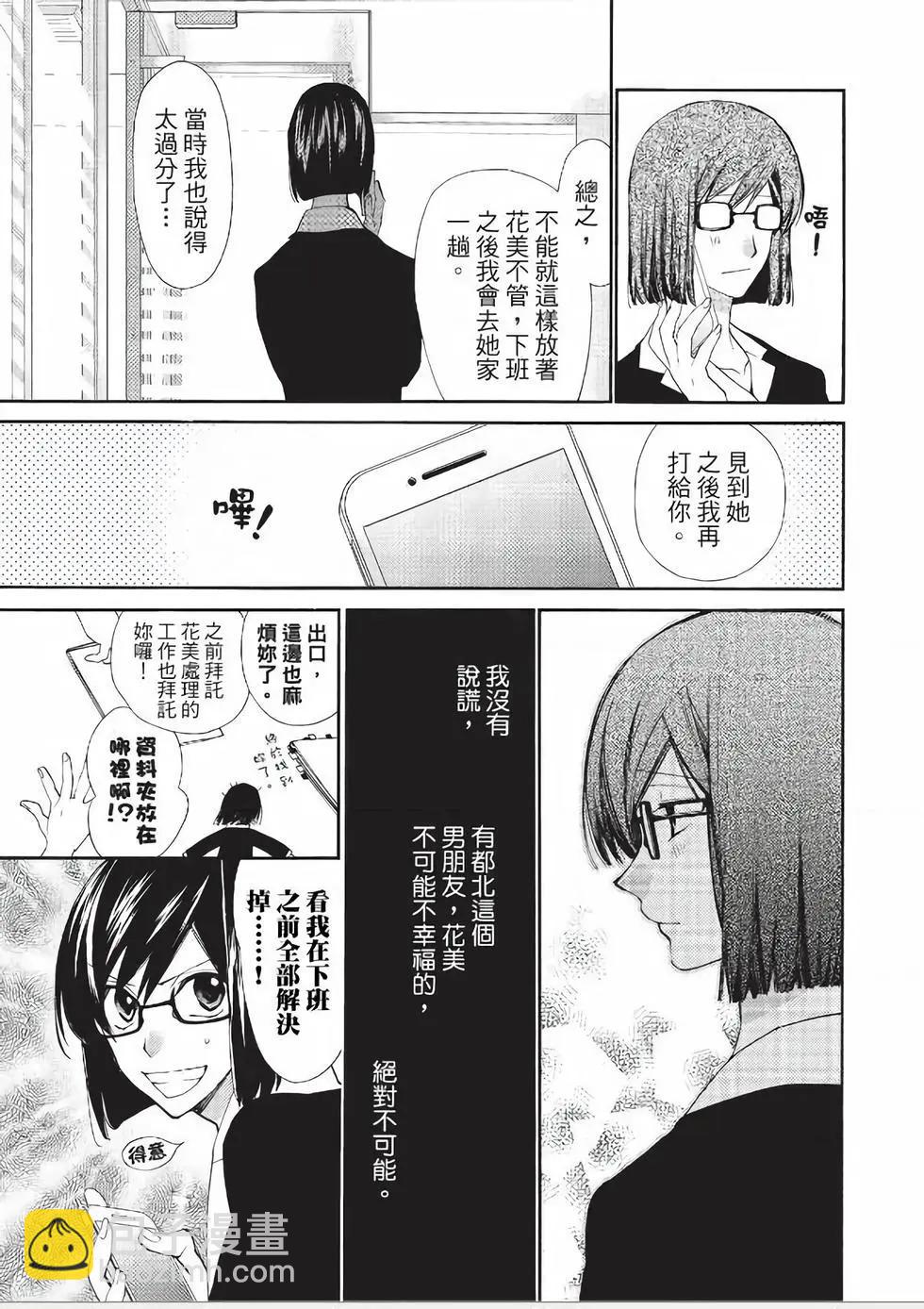 《31idream》第23话 第6页