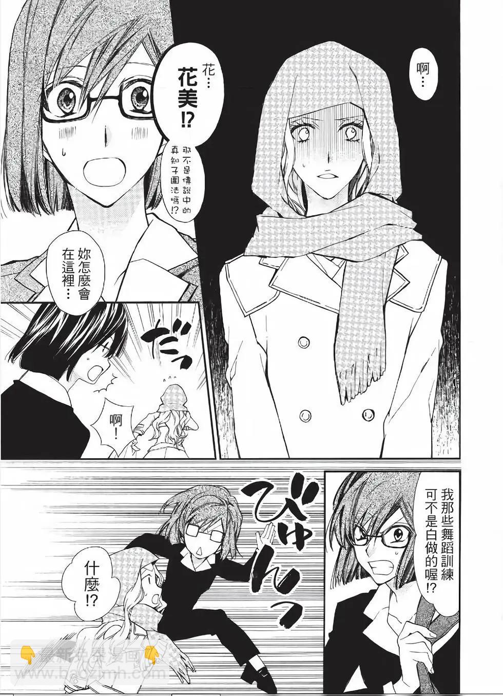 《31idream》第23话 第8页