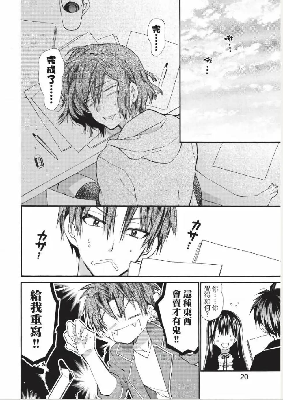 《31idream》第25话 第12页