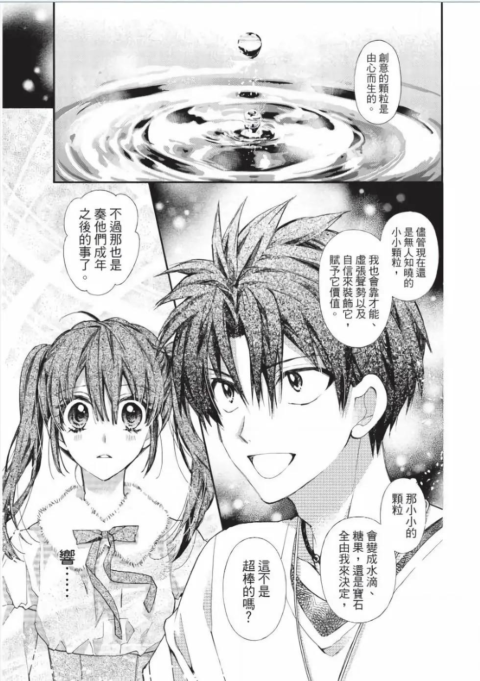《31idream》第25话 第15页
