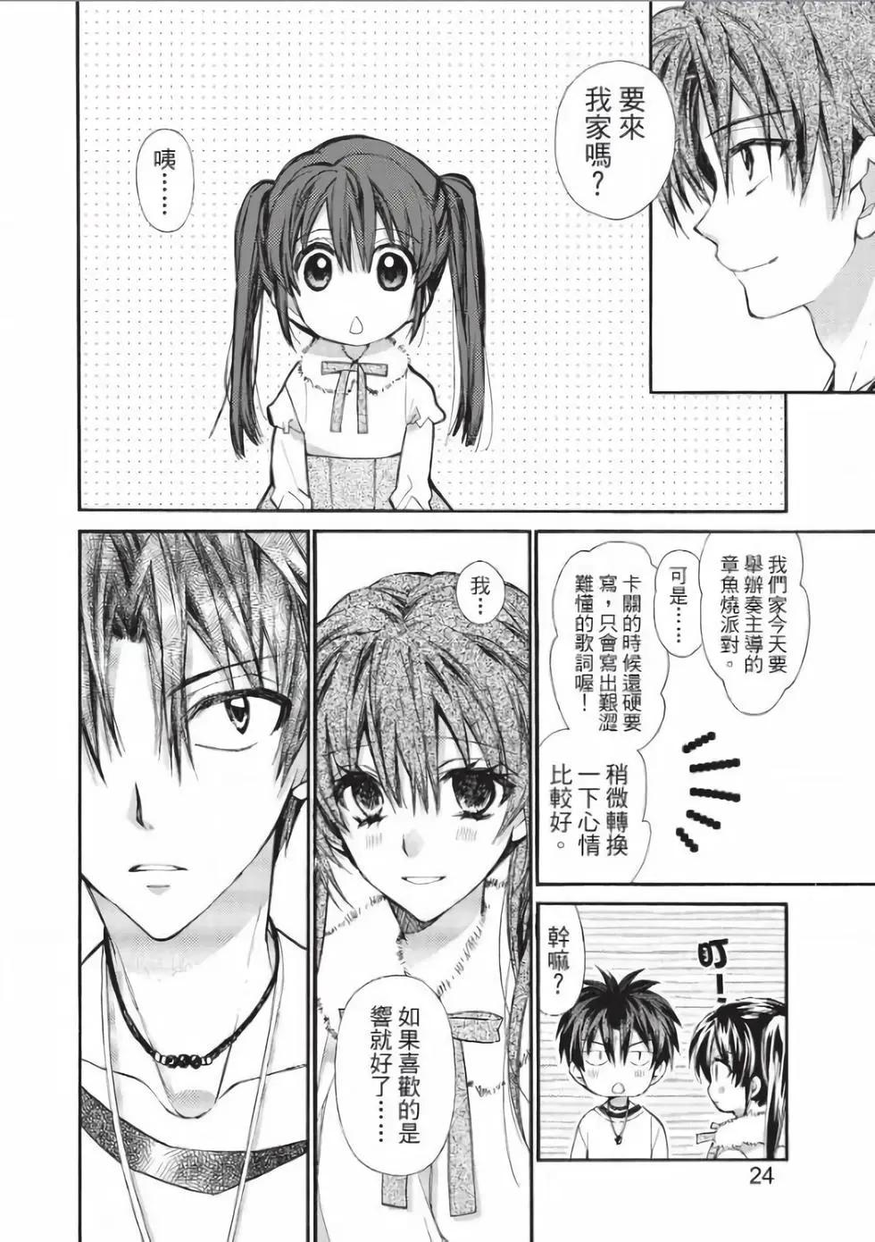 《31idream》第25话 第16页
